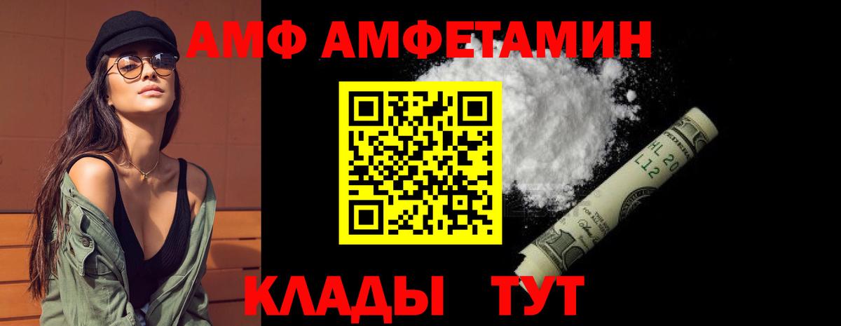 АМФЕТАМИН  Amphetamine  Курган  Амфетамин 97%  Вход с VPN 