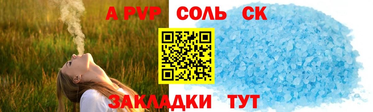 Alfa_PVP СК КРИС  Вход с VPN  A PVP  Alpha PVP VHQ  A PVP мука  Курган 