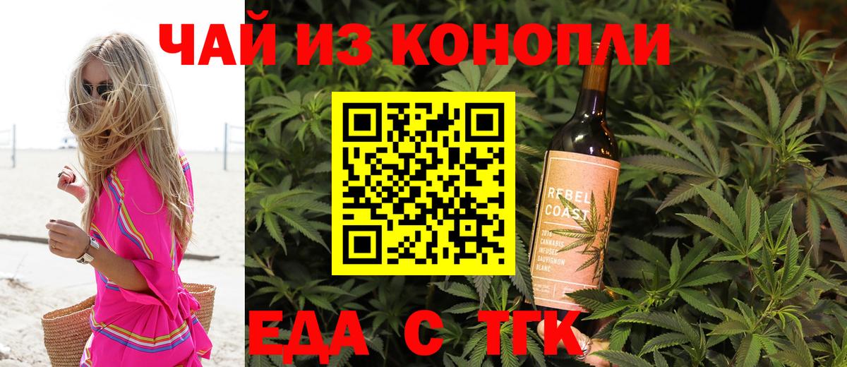 Печенье с ТГК конопля  Вход с VPN  Курган 