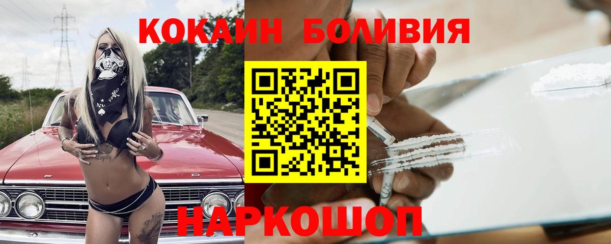 КОКАИН 98%  Кокаин Эквадор  Курган  Вход с VPN 