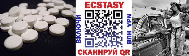 купить наркоту  Курган  ЭКСТАЗИ mix 