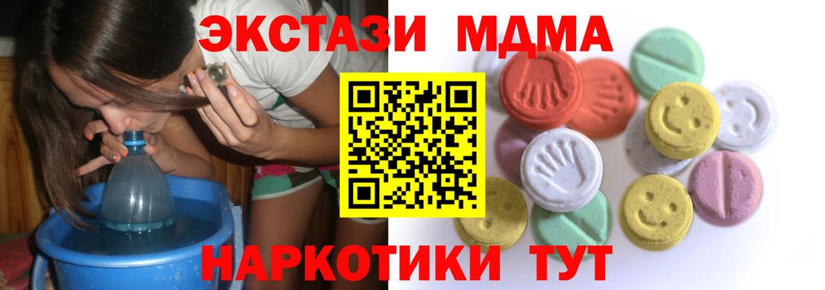 Курган  Ecstasy 300 mg  ЭКСТАЗИ 300 mg  мориарти Telegram  Вход с VPN 