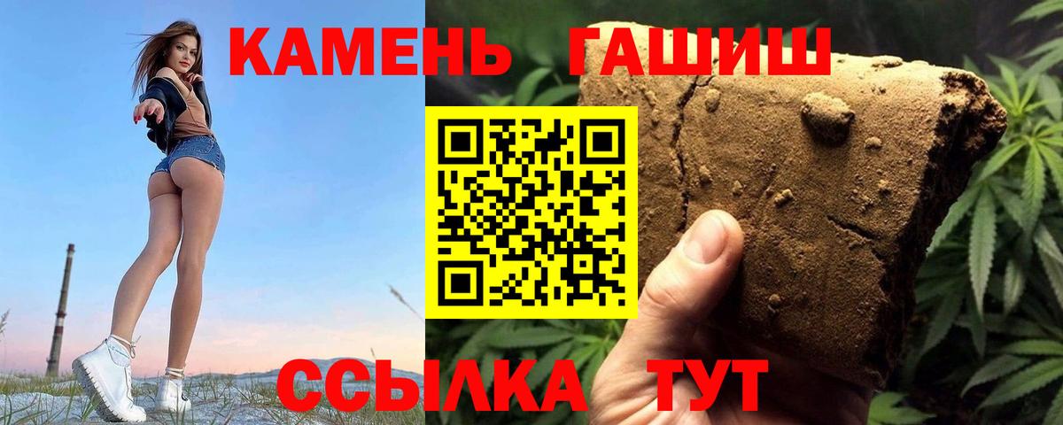 Гашиш хэш Курган