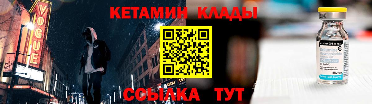 Кетамин VHQ  Вход с VPN  КЕТАМИН ketamine  Курган 