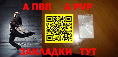 ALPHA-PVP Рузаевка