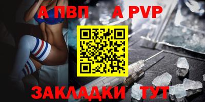 ALPHA-PVP Рузаевка