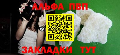 ALPHA-PVP Рузаевка