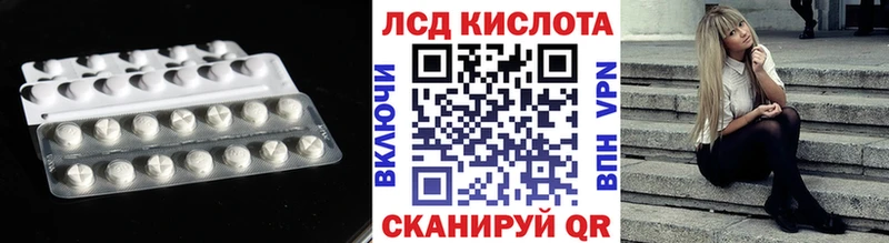 Лсд 25 экстази кислота  Курган 
