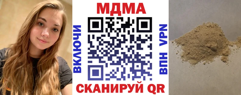 продажа наркотиков  Курган  МДМА crystal 