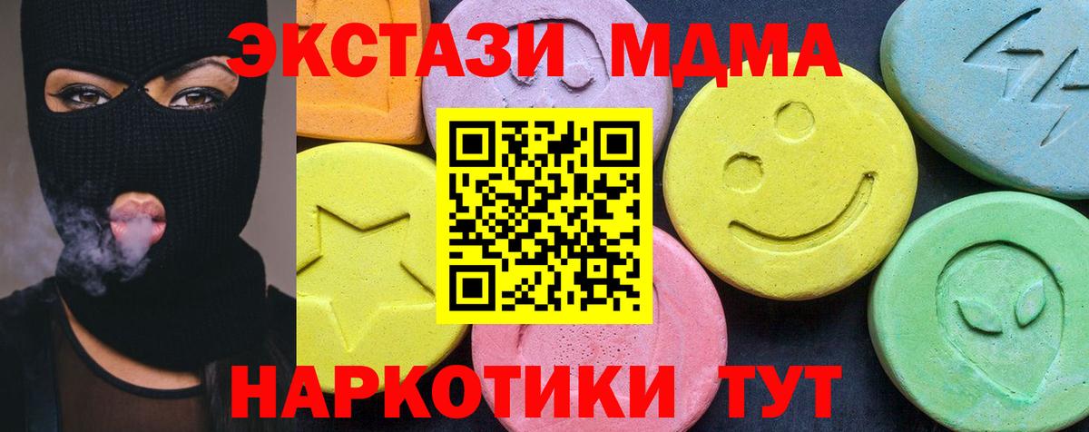 МДМА crystal Курган