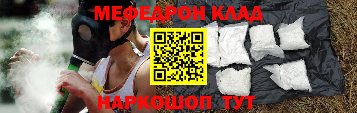 МЯУ-МЯУ VHQ  Мефедрон  Мефедрон  Вход с VPN  МЯУ-МЯУ 4 MMC  Курган 