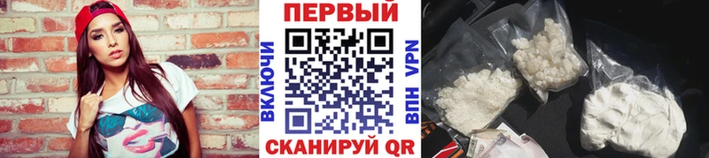 Первитин Methamphetamine  купить наркоту  Курган 