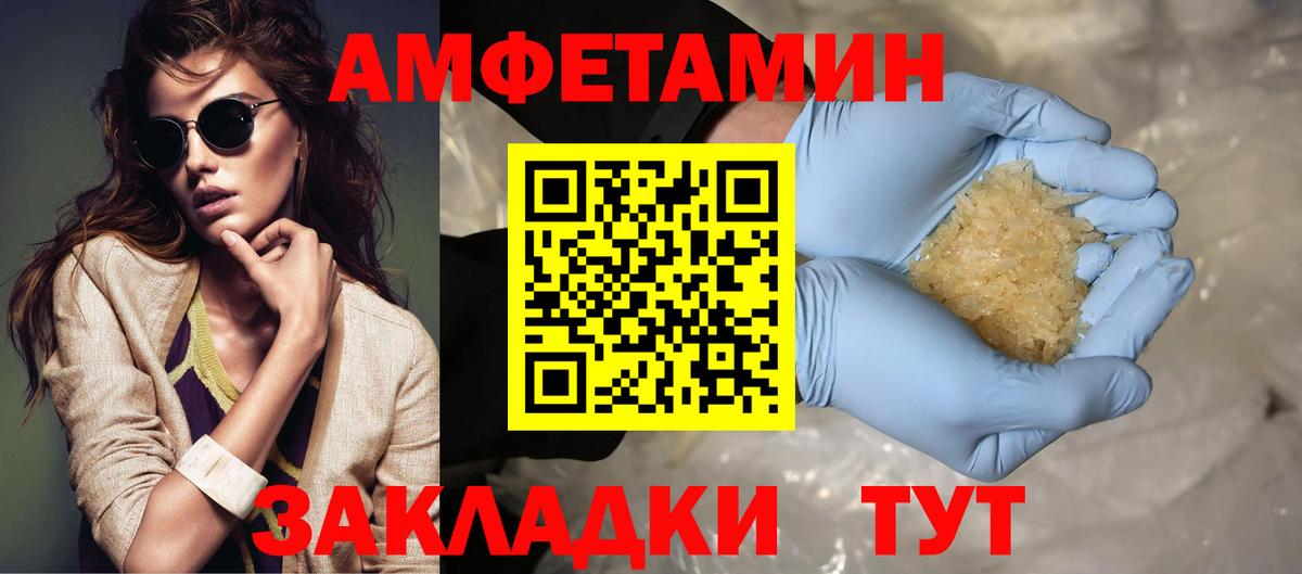 Метамфетамин мет Курган