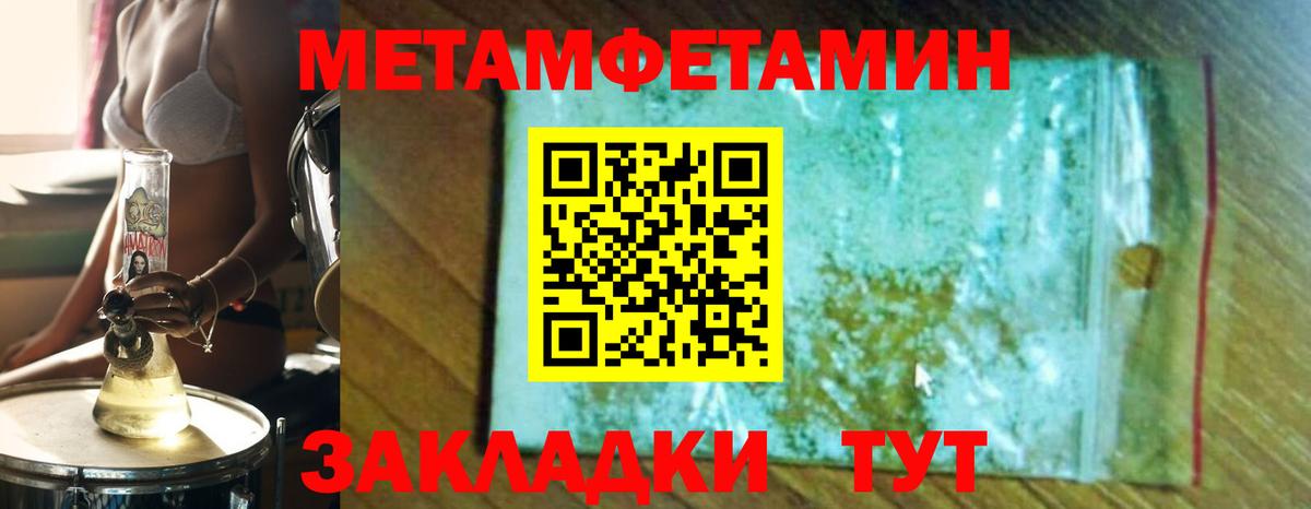 Курган  Первитин кристалл  Вход с VPN 