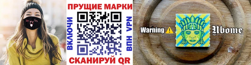 Марки NBOMe 1,8мг Курган