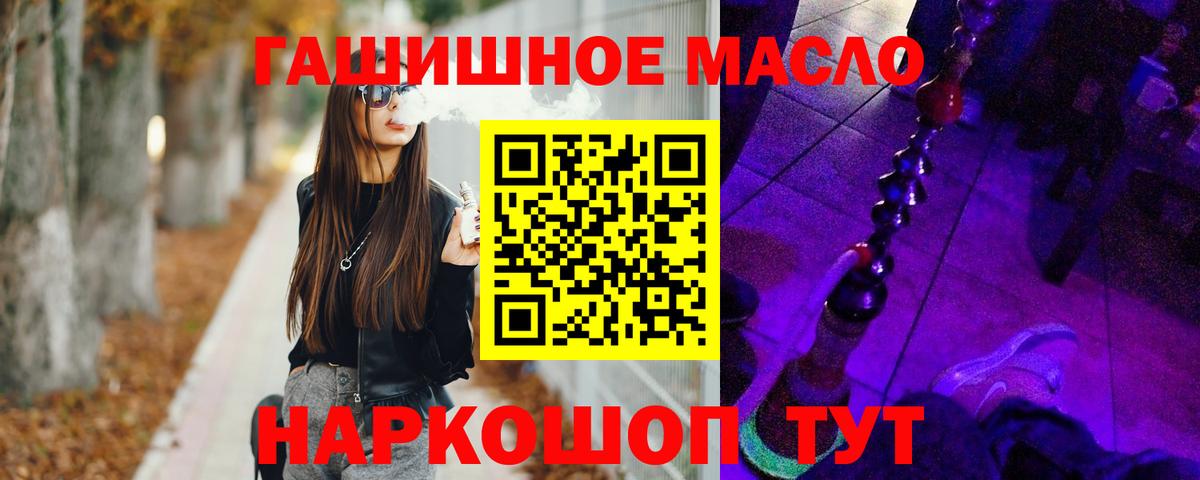 MEGA зеркало  Вход с VPN  Курган  Дистиллят ТГК жижа 