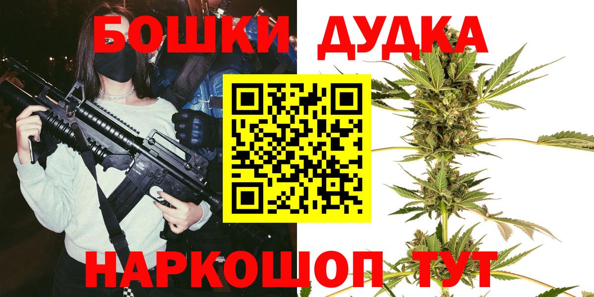 Марихуана Ganja Курган